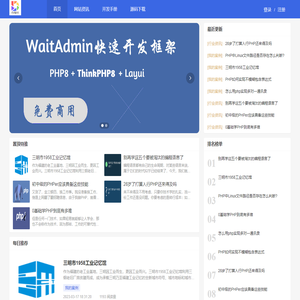 代码时代开源管理系统