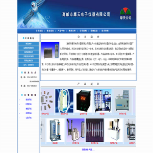 监测换热器网-高邮市摩天电子仪器有限公司