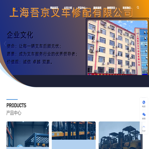 上海叉车维修-上海叉车租赁-吾京叉车