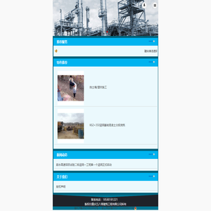 重庆五八零建筑工程有限公司