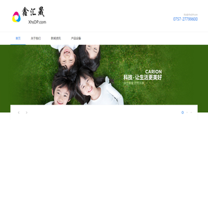 佛山鑫汇晟印刷制品有限公司-定制 数码印刷 数码打印 UV印刷 广东印刷 纸箱定做 样本印刷 纸箱唛头