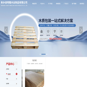 新乡县明隆木业制品有限公司