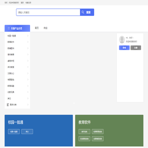 搜货邦