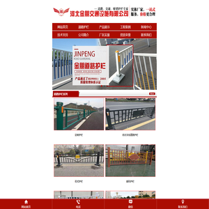 铁艺锌钢草坪护栏-京式交通桥梁护栏厂家-市政道路中央护栏生产厂家-河北金朋交通设施有限公司
