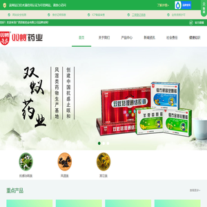 双蚁药业 - 感冒药品牌_感冒请用复方感冒灵颗粒