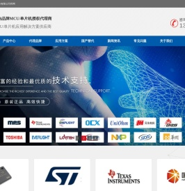 GD兆易创新|雅特力|极海半导体|国民技术|MCU代理商