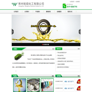 常州铭硕化工有限公司
