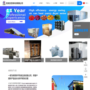 石家庄宏涛科技有限公司