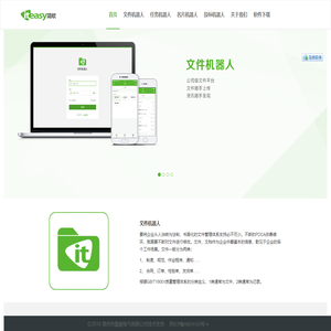 常州市简易软件有限公司
