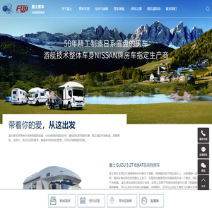 房车厂家_房车报价_c型房车-富士房车(江苏)有限公司