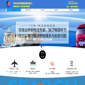 伊朗专线-伊朗收款-伊朗双清-伊朗海运-伊朗空运-运通天下物流