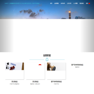 LANNCY 上海澜曦商务咨询有限公司
