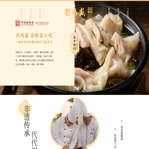 刘鸿盛