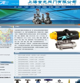 TC品牌阀门――上海首龙阀门有限公司：专业、高品质、创新的阀门产品 - 上海首龙阀门有限公司