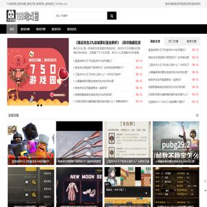 750游戏园_游戏攻略_游戏评测_游戏百科_游戏资讯_750300.com