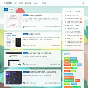 乐网测评网 - 三虎云、服务器测评、香港服务器、云服务器和站群服务器租用的IDC推荐