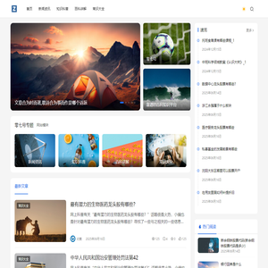 零七号 - 靠谱的百科知识平台