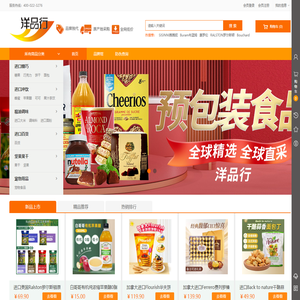 洋品行进口食品,罗尔斯顿/RALSTON大米,茜茜妮/SISINNI,布夏德/bouchard巧克力