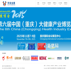 重庆市华宜会展服务有限公司-