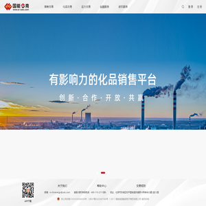 国能e商