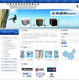 上海力钰材料科技有限公司 | 网站首页