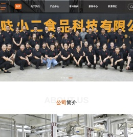 四川火锅底料厂家-串串底料-冒菜底料-烤鱼料-四川味小二食品科技有限公司