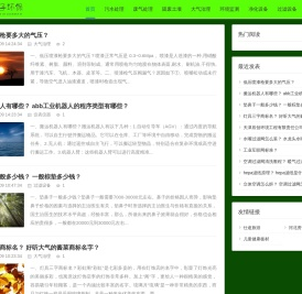 环保-绿箱子环保-环境保护宣传资讯网