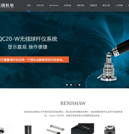 成都跃腾机电设备有限公司