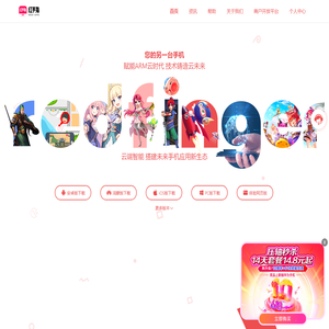 红手指云手机|安卓15首发上线!手游专用虚拟云手机,全能ARM云游戏托管平台,你的另一台云手机_红手指官网