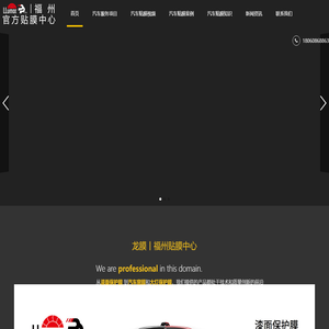福州汽车贴膜-隐形车衣-汽车改色贴膜-福州膜先森|龙膜|ENXUN|慕凡臻品