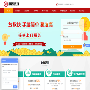 【北京融昌典当行】提供专业北京房产抵押贷款,北京贷款,北京借款,北京放款,北京抵押,北京车贷等融资服务