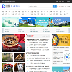 懂视_懂视_懂你更懂生活