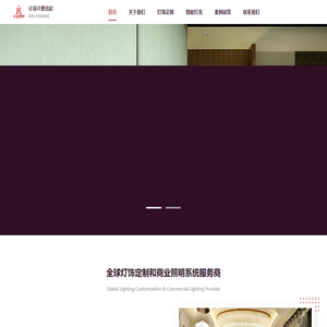 金汉灯饰 | 高端灯饰定制艺术