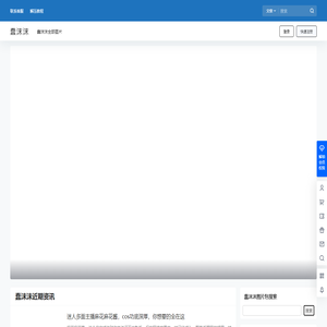 蠢沫沫冠遇 - 美妙蠢沫沫，吾与你同在