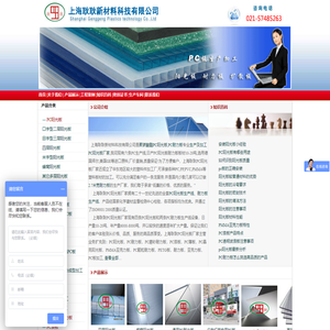 PC阳光板|PC板|PC板加工_上海耿耿PC阳光板生产加工厂家021-57485263
