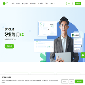 EC,关于EC-互联网+时代销售管理与营销平台!