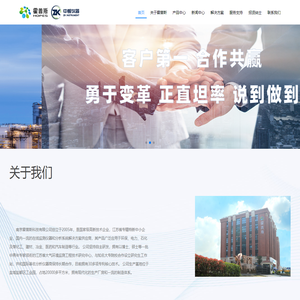 霍普斯科技有限公司