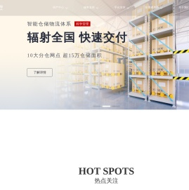 咸亨国际科技股份有限公司是工器具、仪器仪表类MRO集约化供应商