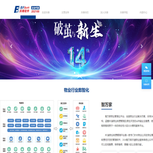 首页_河南新兵锋软件科技有限公司