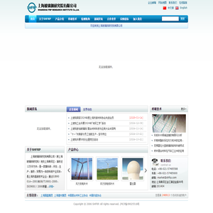 上海玻璃钢研究院有限公司