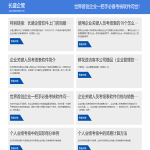 长盛软件-湖南长盛企管软件有限公司