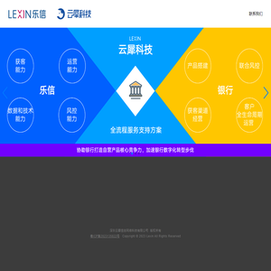 云犀信创
