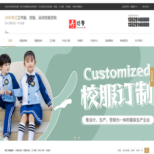 云南校服生产厂家,昆明校服定做,昆明校服厂,云南校服厂,昆明服装厂,云南服装厂,昆明西服定做,云南西服定做