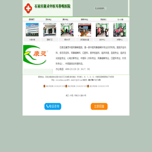 中医耳鼻喉资讯网