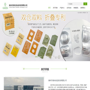 湖州开森化妆品科技有限公司化妆品包装 化妆品促销装 泡罩 小样试用装 消毒凝胶包装 家清日化包装 新颖化妆品包装形式