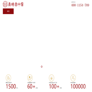 膏珍堂医疗管理集团
