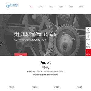 温州铭羽电子科技有限公司