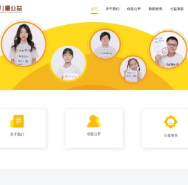 深圳市拾玉儿童公益基金会