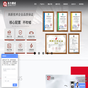 疲劳试验机|电子万能试验机|摩擦磨损试验机|冲击试验机|济南全力测试技术有限公司