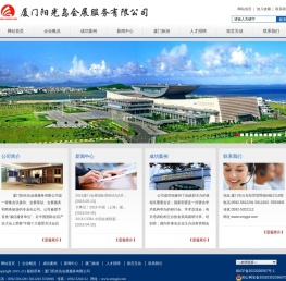 厦门阳光岛会展服务有限公司